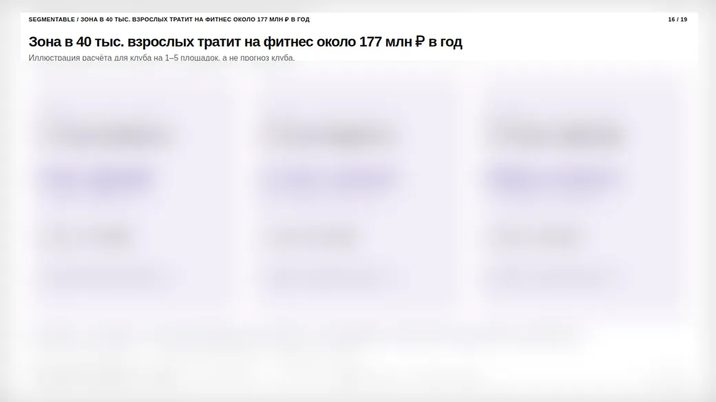В полной версии
